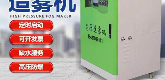 全自動塔吊噴淋機(jī)特點(diǎn)及原理